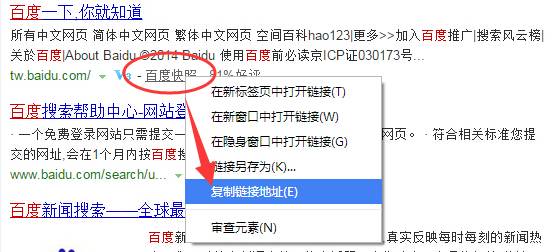 快照錯誤或更新不及時如何向百度投訴 快照錯誤或更新不及時如何向百度投訴