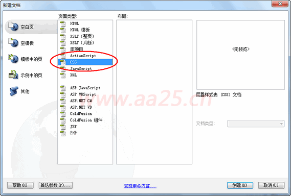 div+css網(wǎng)頁(yè)標(biāo)準(zhǔn)布局實(shí)例教程 div+css網(wǎng)頁(yè)標(biāo)準(zhǔn)布局實(shí)例教程