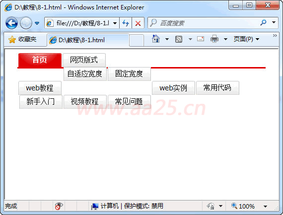 ʮ��W(xu��)��web��(bi��o)��(zh��n)div+css �������༉�����ˆ�