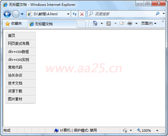 ʮ��W(xu��)��(hu��)web��(bi��o)��(zh��n)div+css �v��?q��)����ˆμ����?j��)�����ˆ�