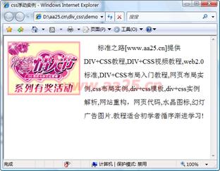 ʮ��W��web�˜�div+css ���к����в���