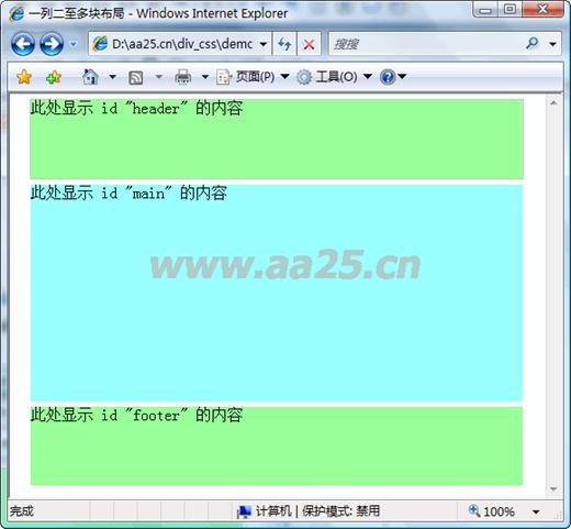 十天學(xué)會web標(biāo)準(zhǔn)div+css 一列布局 十天學(xué)會web標(biāo)準(zhǔn)div+css 一列布局
