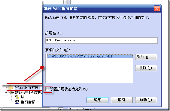 IIS����Gzip���s(HTTP���s)�^��Ԕ��